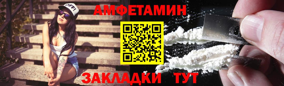 Амфетамин 98% Магнитогорск