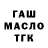 ГАШИШ Premium pania palashkin
