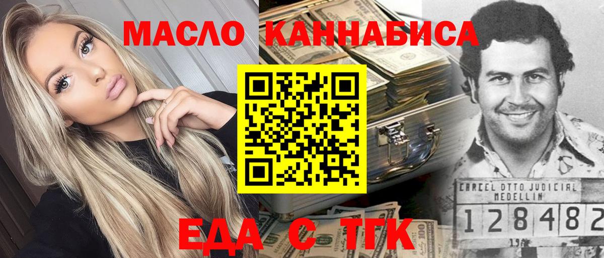 Cannafood конопля  Вход с VPN  Магнитогорск 