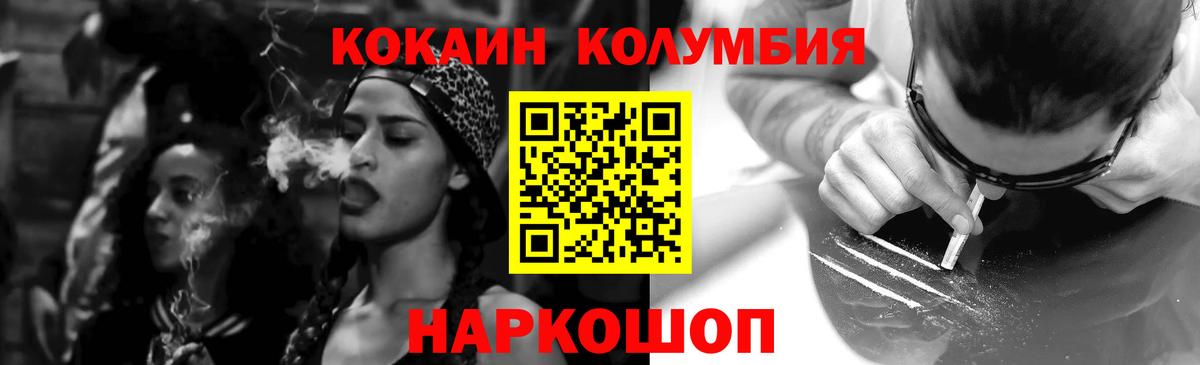 Магнитогорск  Cocaine 99%  Cocaine Колумбийский  Вход с VPN 