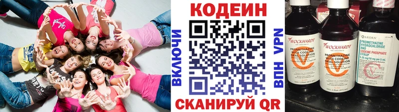 Codein Purple Drank  Магнитогорск 