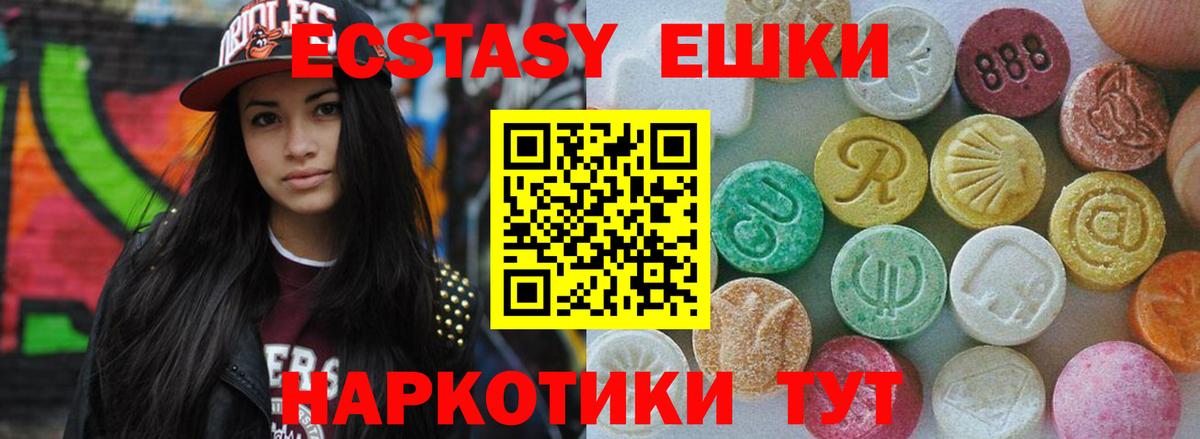 купить закладку  Ecstasy бентли  Вход с VPN  Магнитогорск 