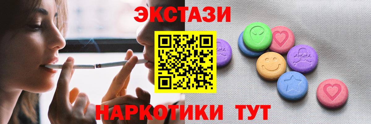 Экстази DUBAI Магнитогорск
