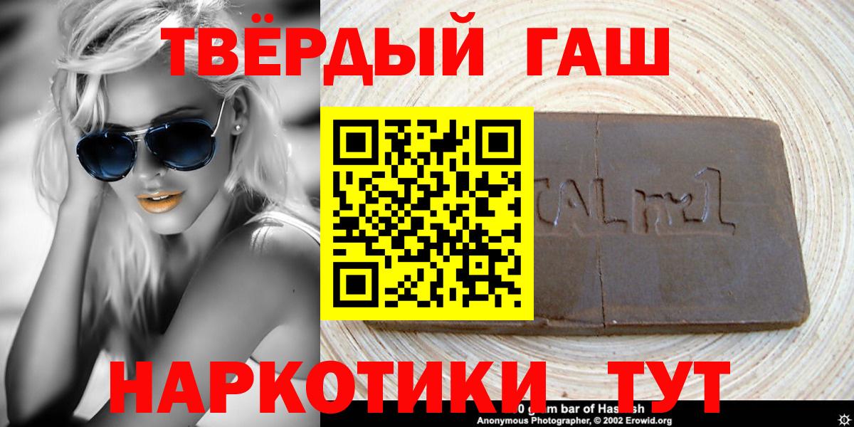 ГАШ Cannabis  Вход с VPN  Гашиш  ГАШИШ Ice-O-Lator  Магнитогорск 