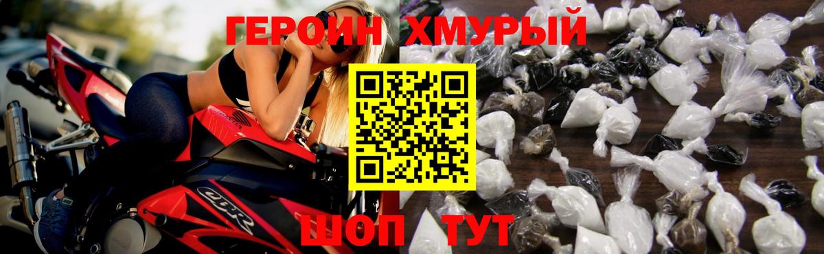 Магнитогорск  ГЕРОИН афганец  Вход с VPN 