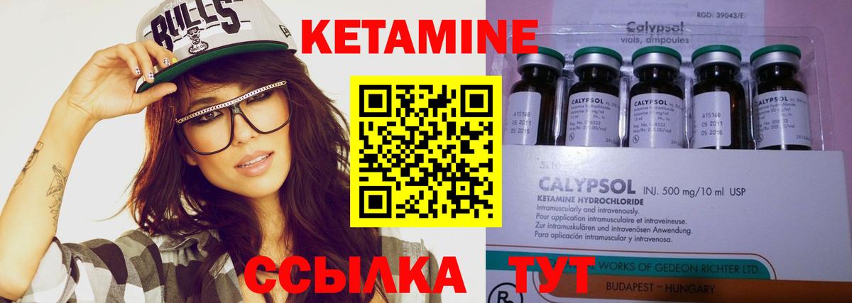 КЕТАМИН ketamine  Вход с VPN  Магнитогорск 