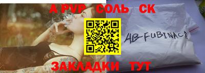 apvp Канаш