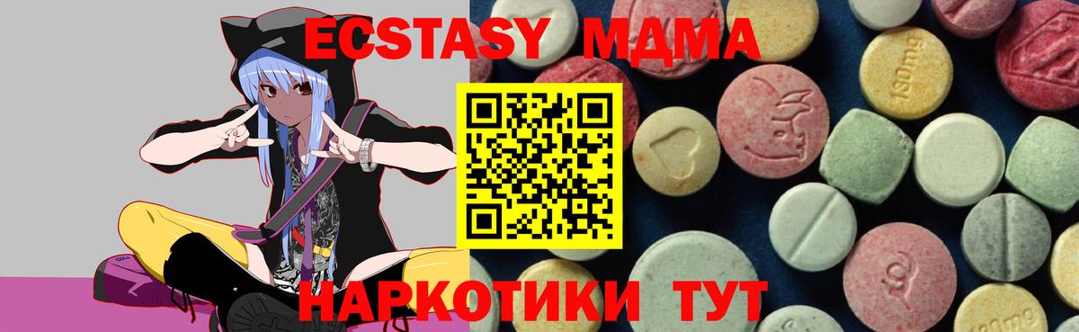 Магнитогорск  МДМА Molly  MDMA кристаллы  MDMA  Вход с VPN 