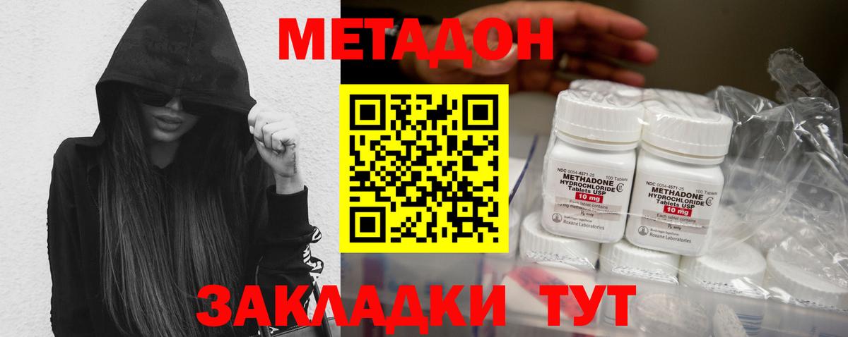 Магнитогорск  Метадон methadone  Вход с VPN 