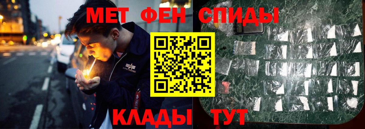 Первитин  Вход с VPN  Первитин Methamphetamine  Магнитогорск  Первитин Methamphetamine 