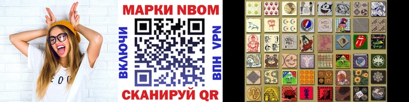 Марки N-bome 1,5мг  Магнитогорск 