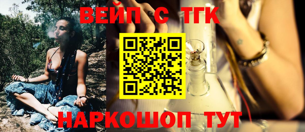 Магнитогорск  ТГК жижа  Вход с VPN 