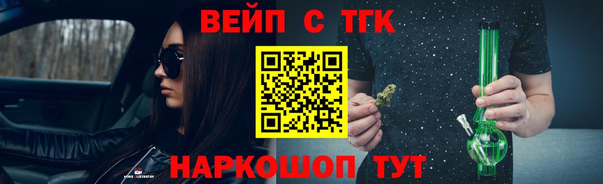 ТГК вейп Магнитогорск
