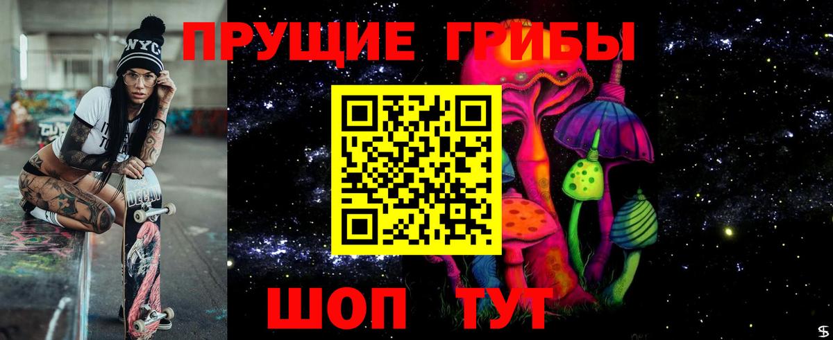 Галлюциногенные грибы ЛСД  Псилоцибиновые грибы MAGIC MUSHROOMS  Вход с VPN  Магнитогорск 