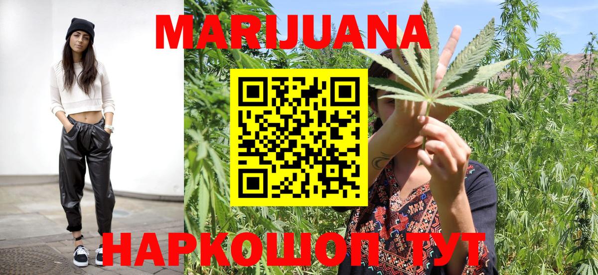 Бошки марихуана марихуана  Конопля Ganja  Вход с VPN  Марихуана ГИДРОПОН  Магнитогорск 